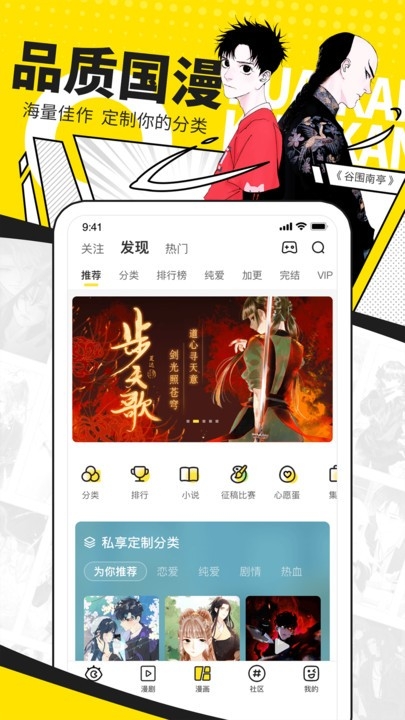 快看漫画官网版app下载
