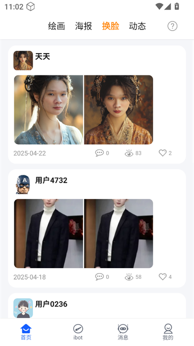 ibot AI绘画手机版下载