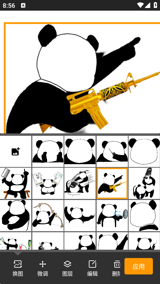 熊猫表情包制作软件下载安装免费