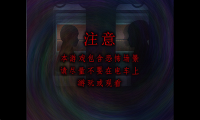 翌日幽暗中的并行奠车中文版下载