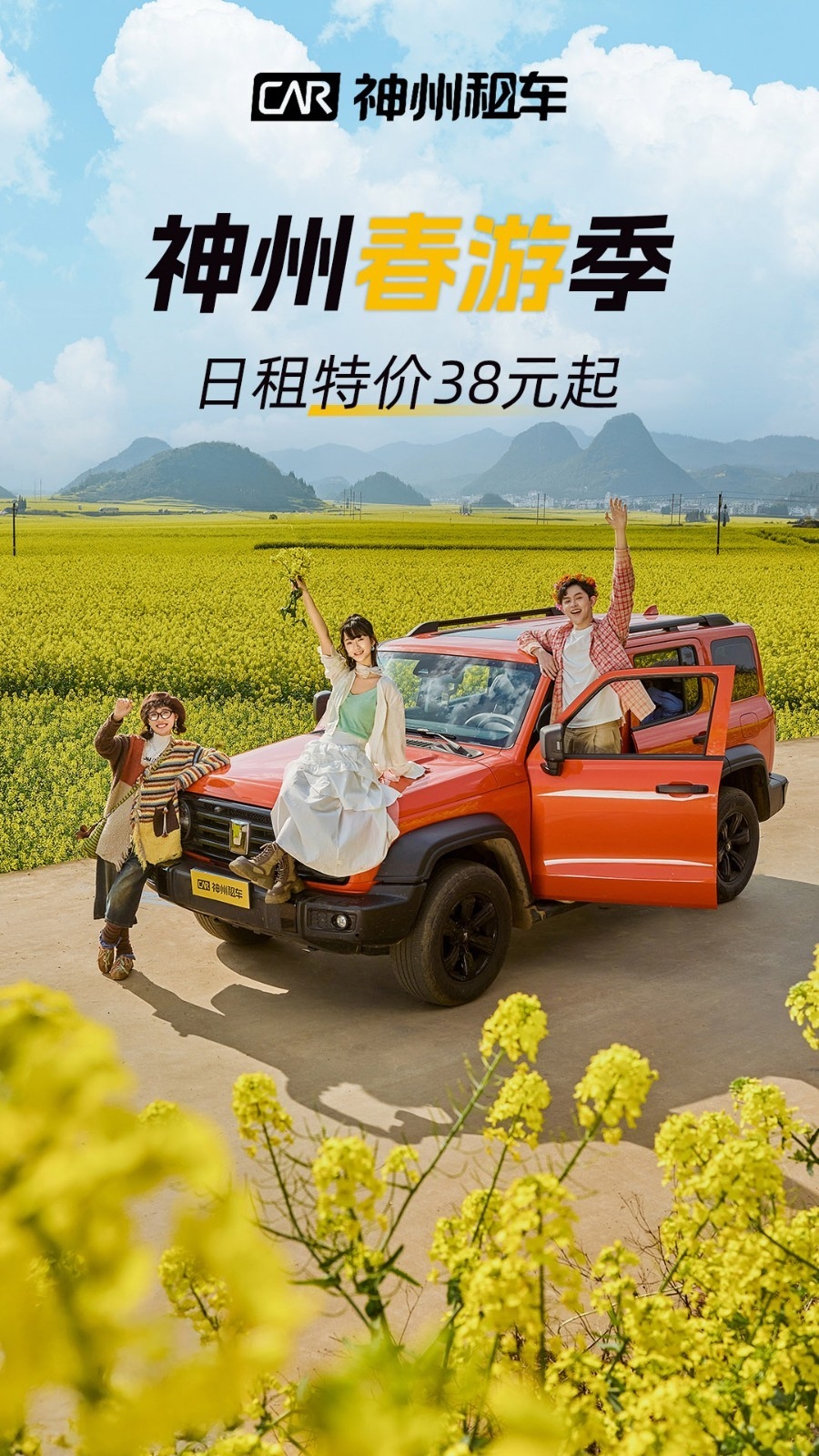 神州租车官网app下载