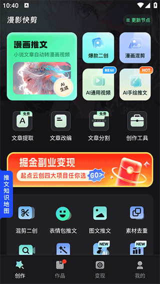 漫影快剪app下载