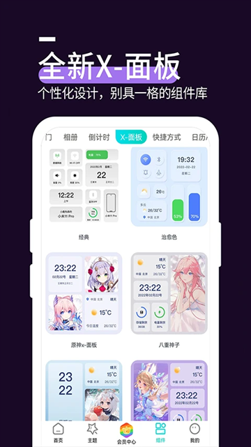 星空透明壁纸app下载