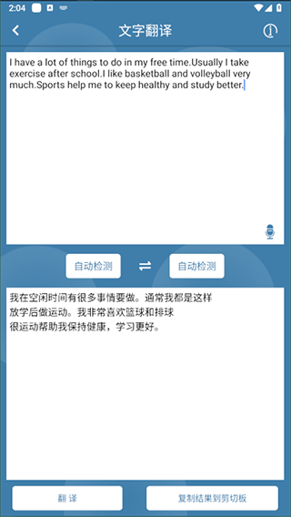 图片翻译下载软件免费版