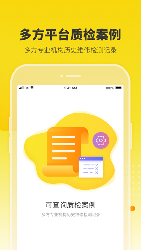 机大侠验机助手下载