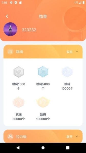 健身怪兽app官方版下载安装
