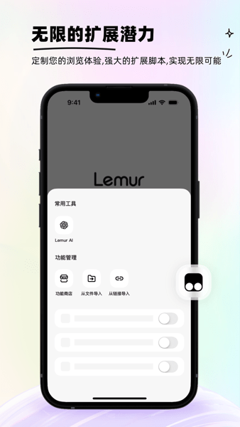 狐猴浏览器官网版下载
