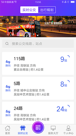 宜兴享出行app 下载