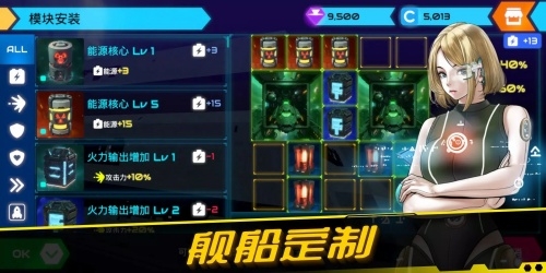 星舰战斗泰坦下载