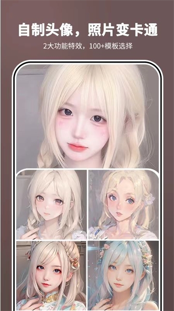 照片时光机免费版