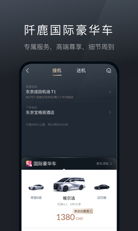 阡鹿旅游app下载安装
