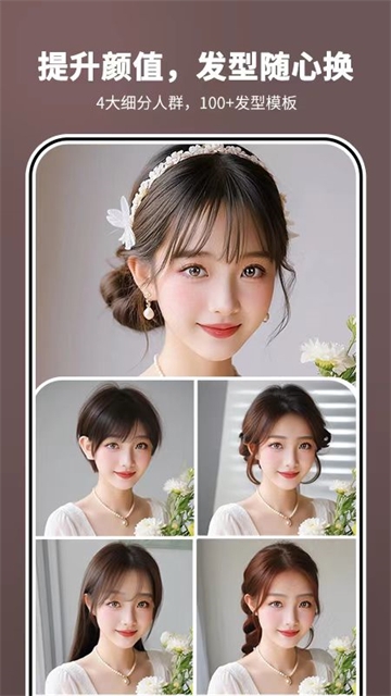 照片时光机免费版