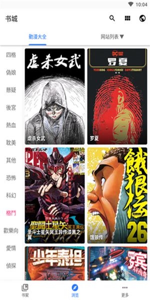 全是漫画下载安装app