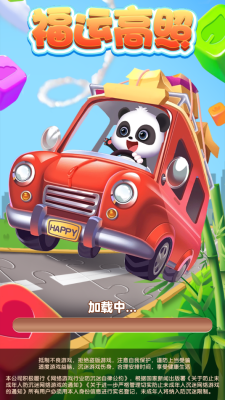 福运高照app官方版下载