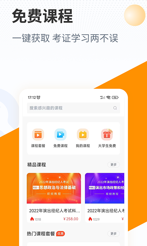 优题宝app下载安装最新版