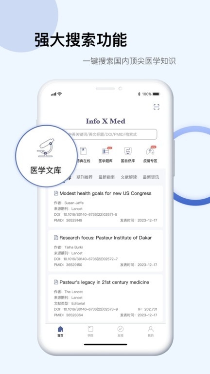 pubmed软件下载
