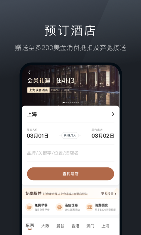 阡鹿旅游app下载安装