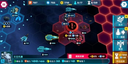 星舰战斗泰坦下载