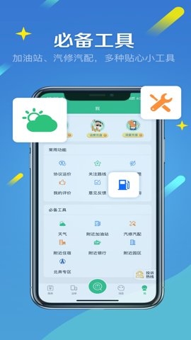 来货拉app下载司机版