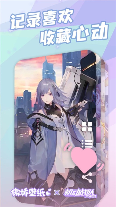 傲娇壁纸下载手机版