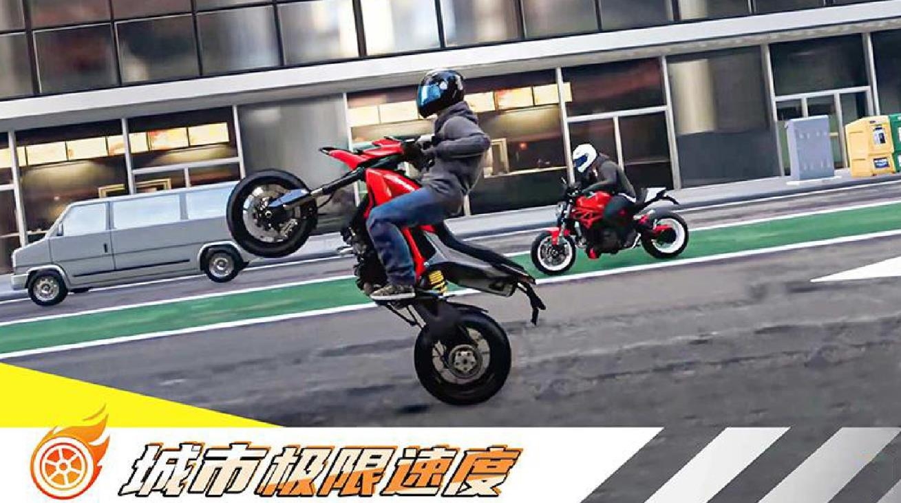摩托车极限漂移下载