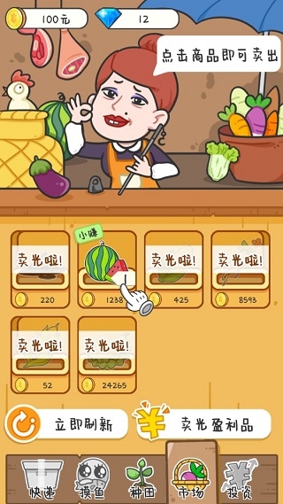 种田重启人生下载