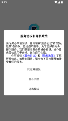 倍进AI写作助手官网版下载