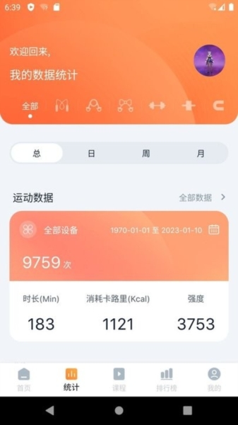 健身怪兽app官方版下载安装