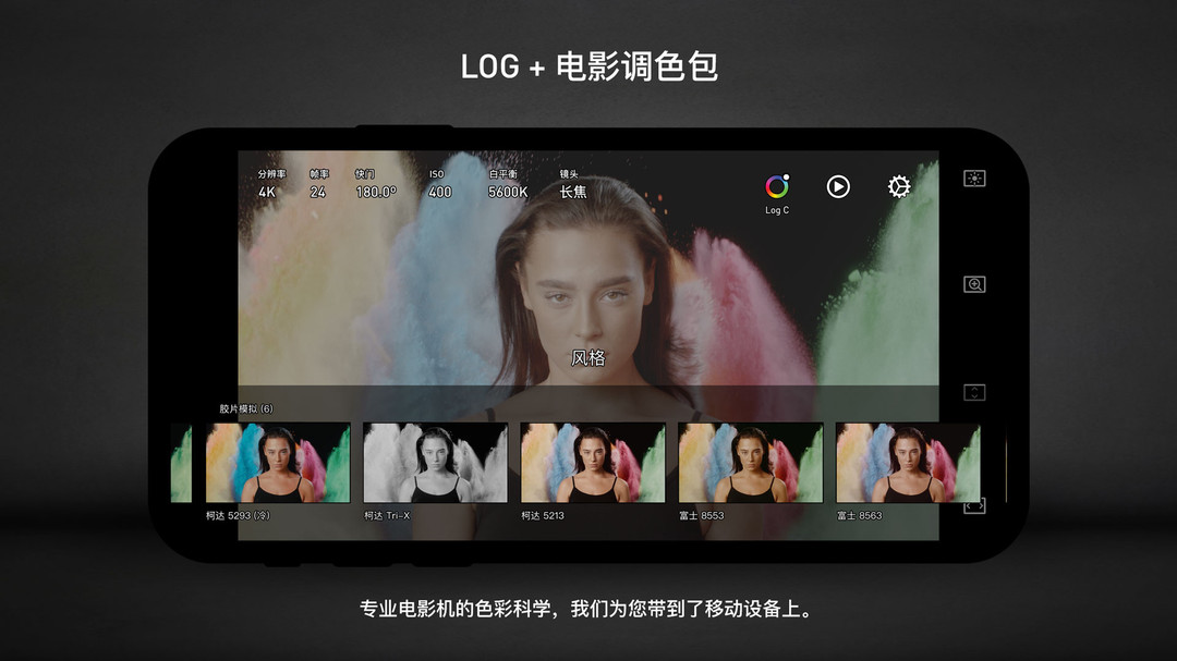 Protake下载免费版官方版