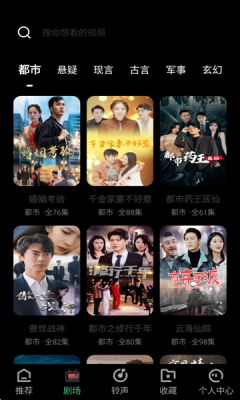 悟空短剧免费下载安装手机版