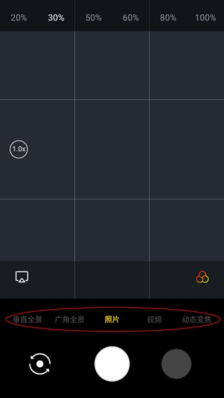 广角相机app下载安卓版