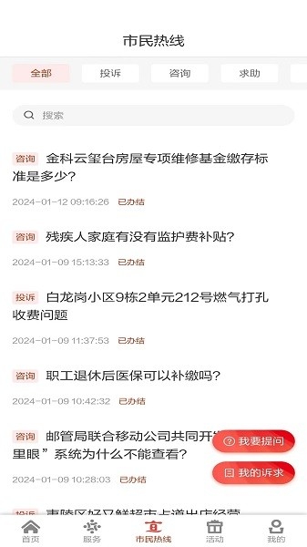 我的宜昌客户端下载