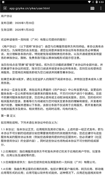 天天拼图免费版下载