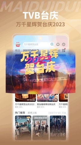 埋堆堆电视app 下载