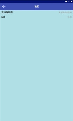 效期管理器下载手机版