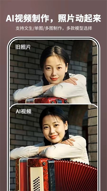 照片时光机免费版