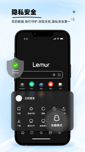 狐猴浏览器官网版下载