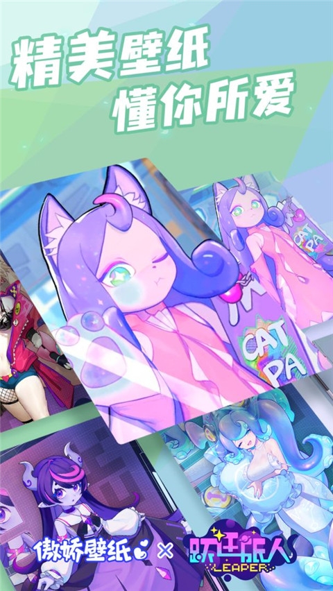 傲娇壁纸下载手机版