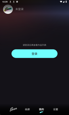 妙刷ai绘画下载