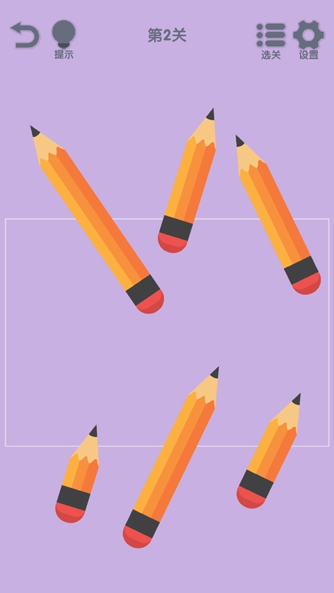 我要整整齐齐游戏安卓版下载