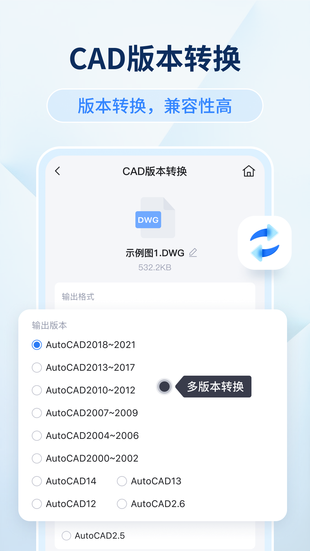 迅捷cad看图手机版下载