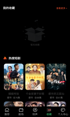 悟空短剧免费下载安装手机版