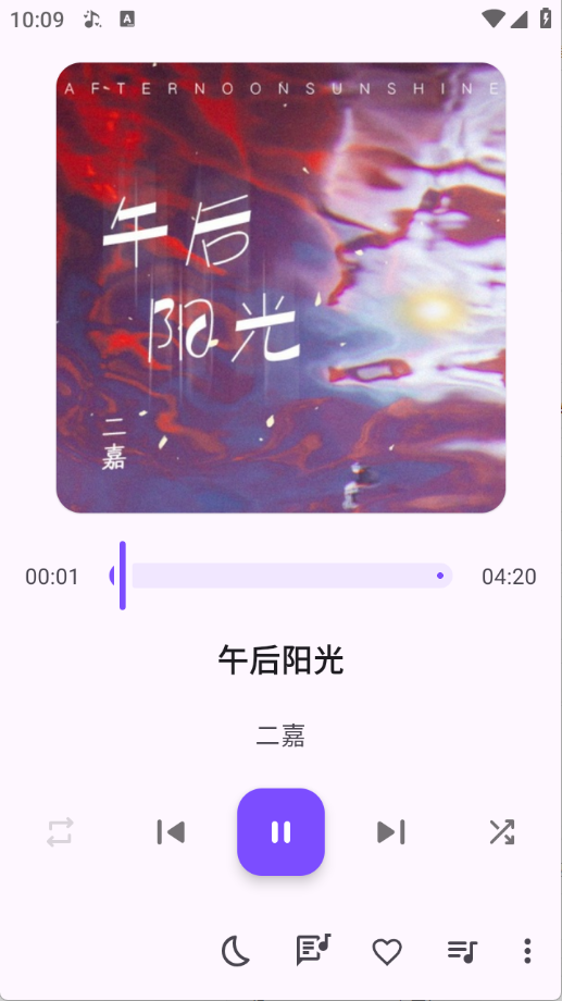 Ge音乐播放器app