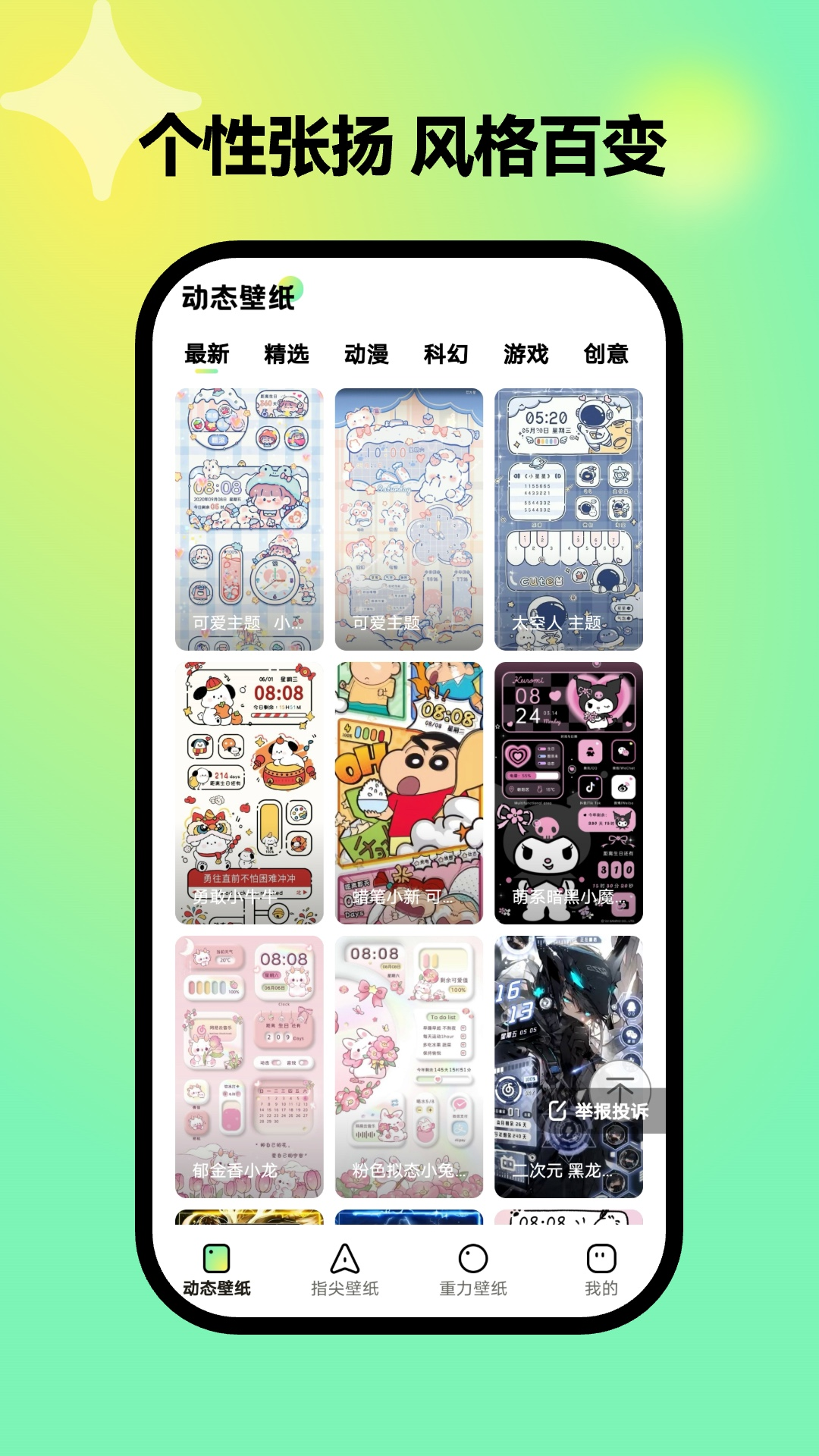 彩虹壁纸手机壁纸下载