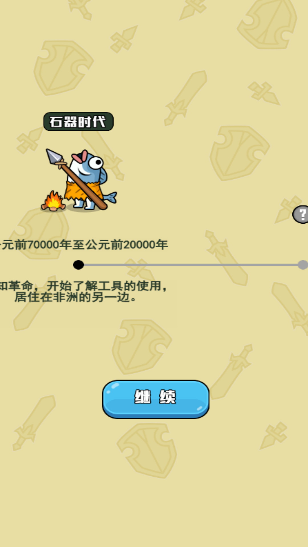 脑洞爆发最新版下载