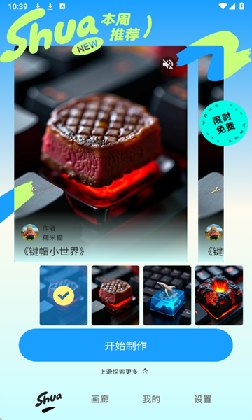 妙刷ai绘画下载