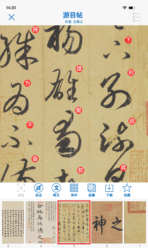 以观书法app官方版最新下载