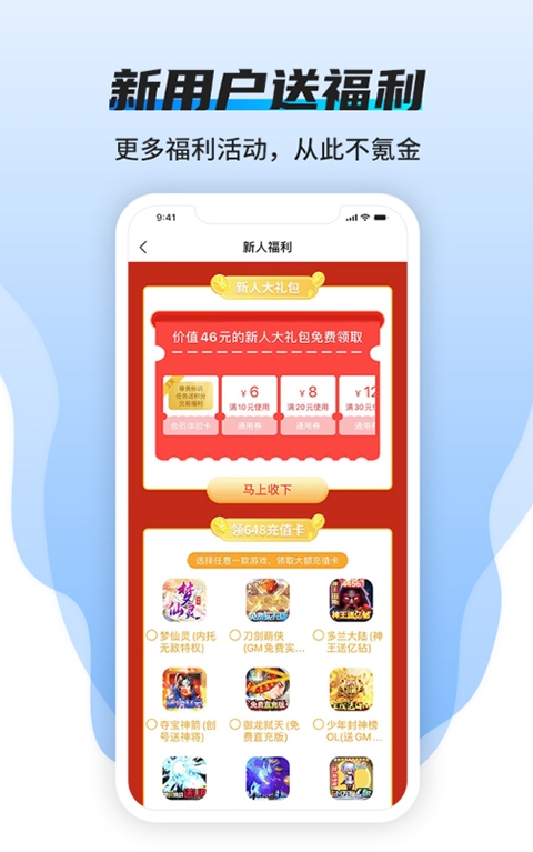 BTGO游戏盒app