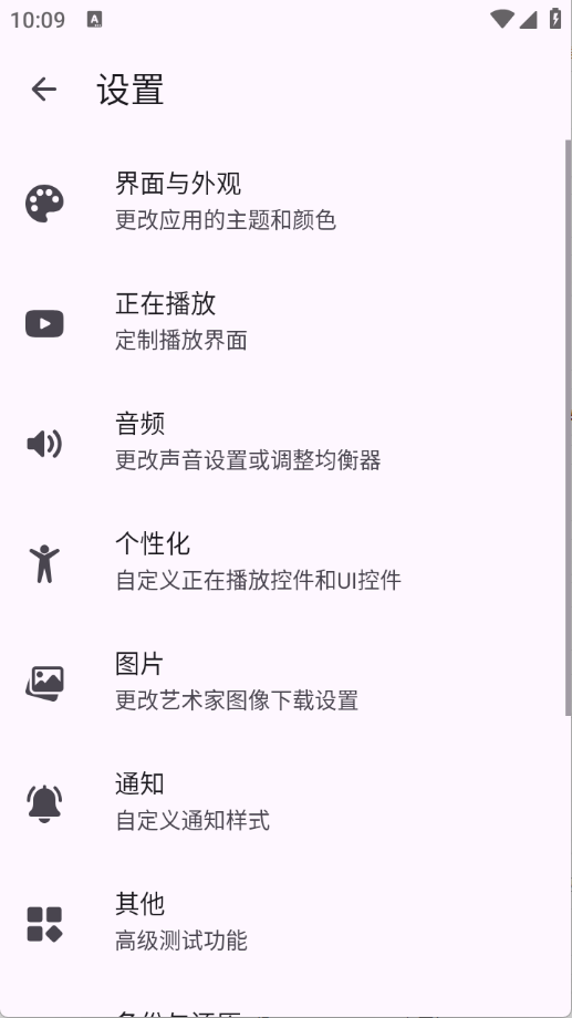 Ge音乐播放器app