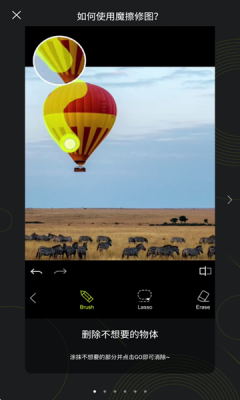魔法擦修图去水印下载